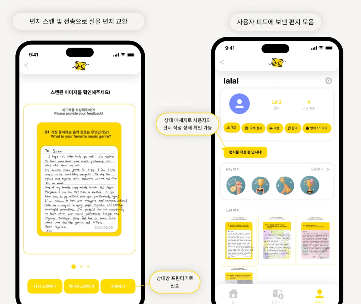 레터U 스크린샷 4