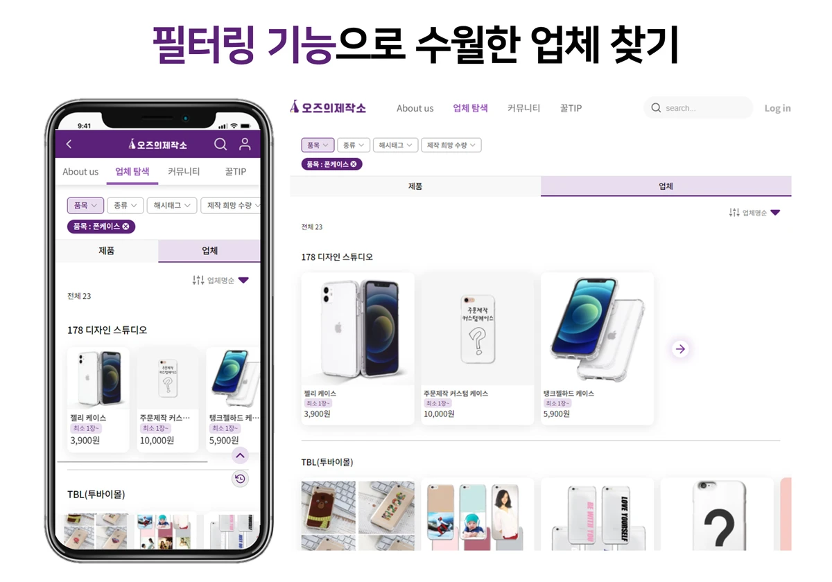 오즈의 제작소 스크린샷 3