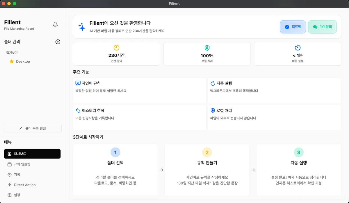 Filient 스크린샷 3