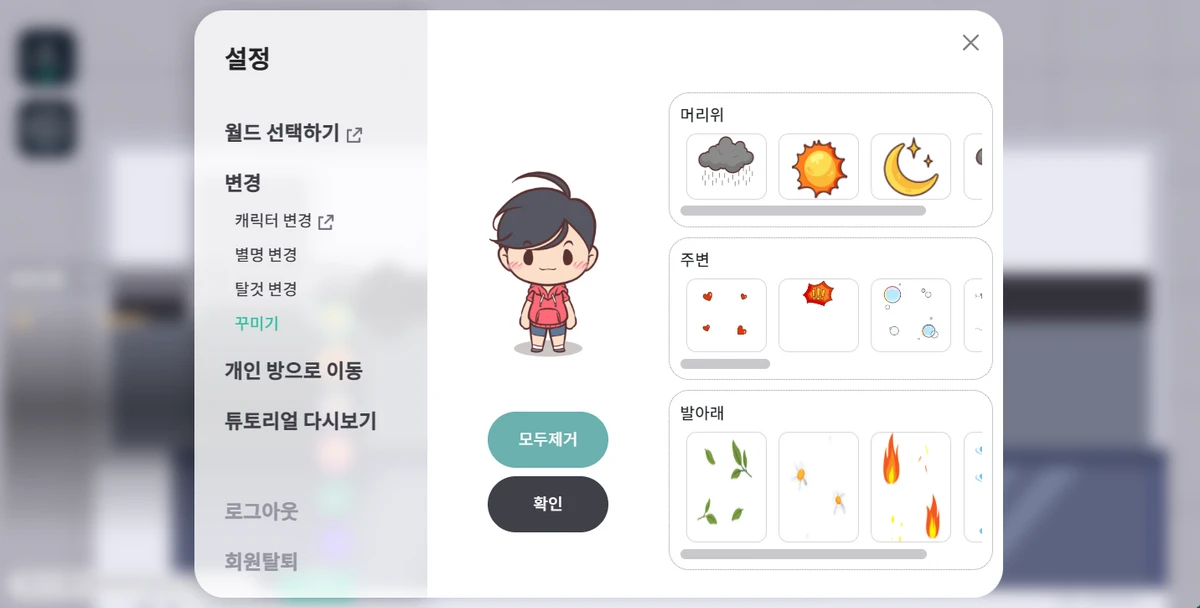 같이워치 스크린샷 2