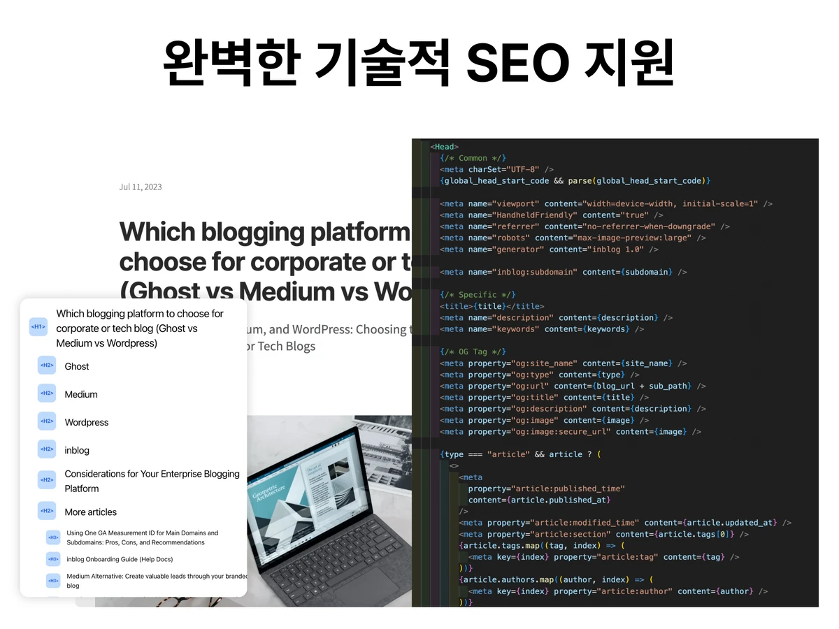 인블로그 스크린샷 3