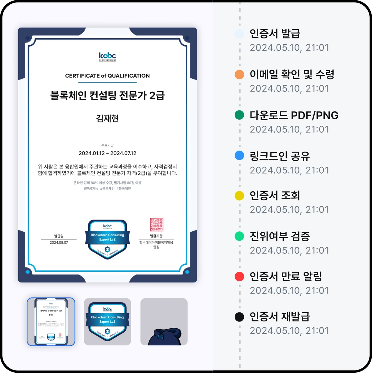 칼리지스 스크린샷 1