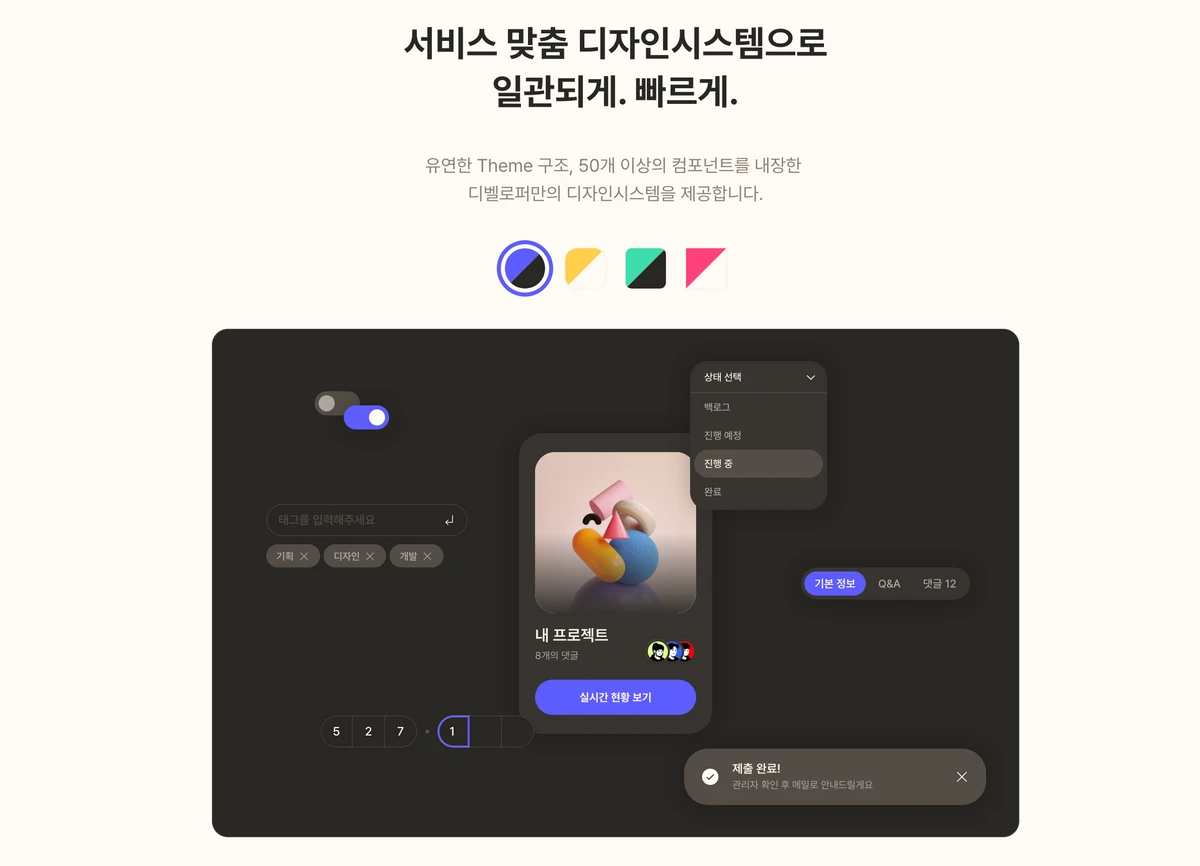 디벨로퍼. IT 아웃소싱의 표준 스크린샷 2