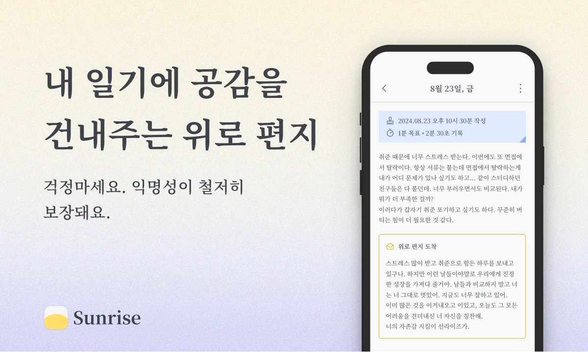 선라이즈 스크린샷 3