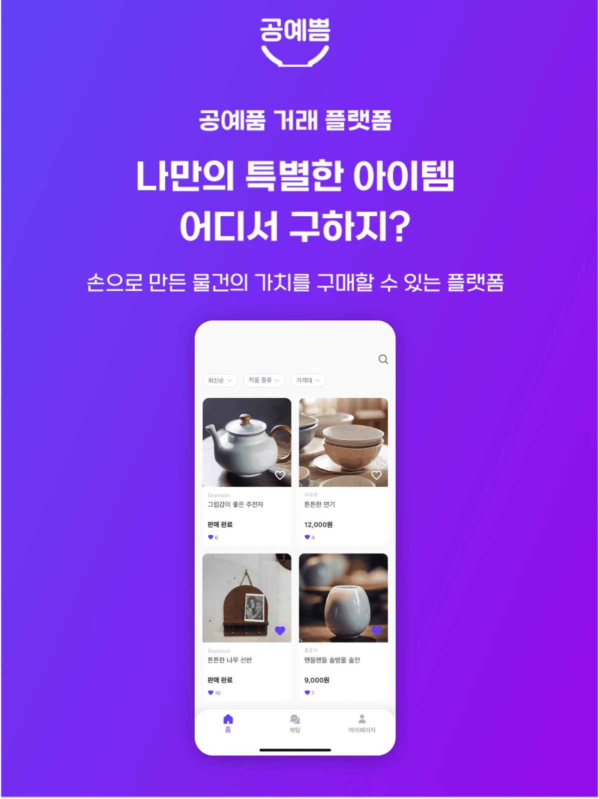 공예쁨 스크린샷 1