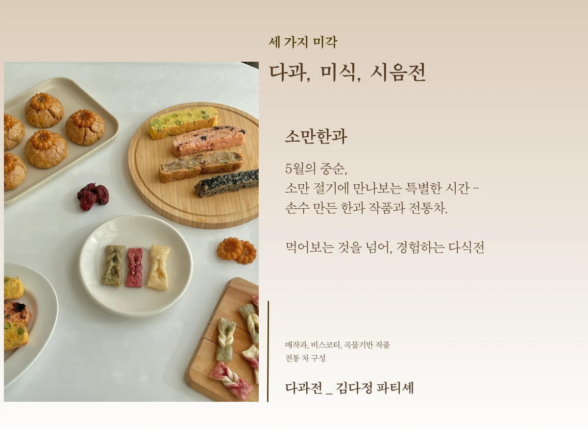 감 각 연 희 스크린샷 2