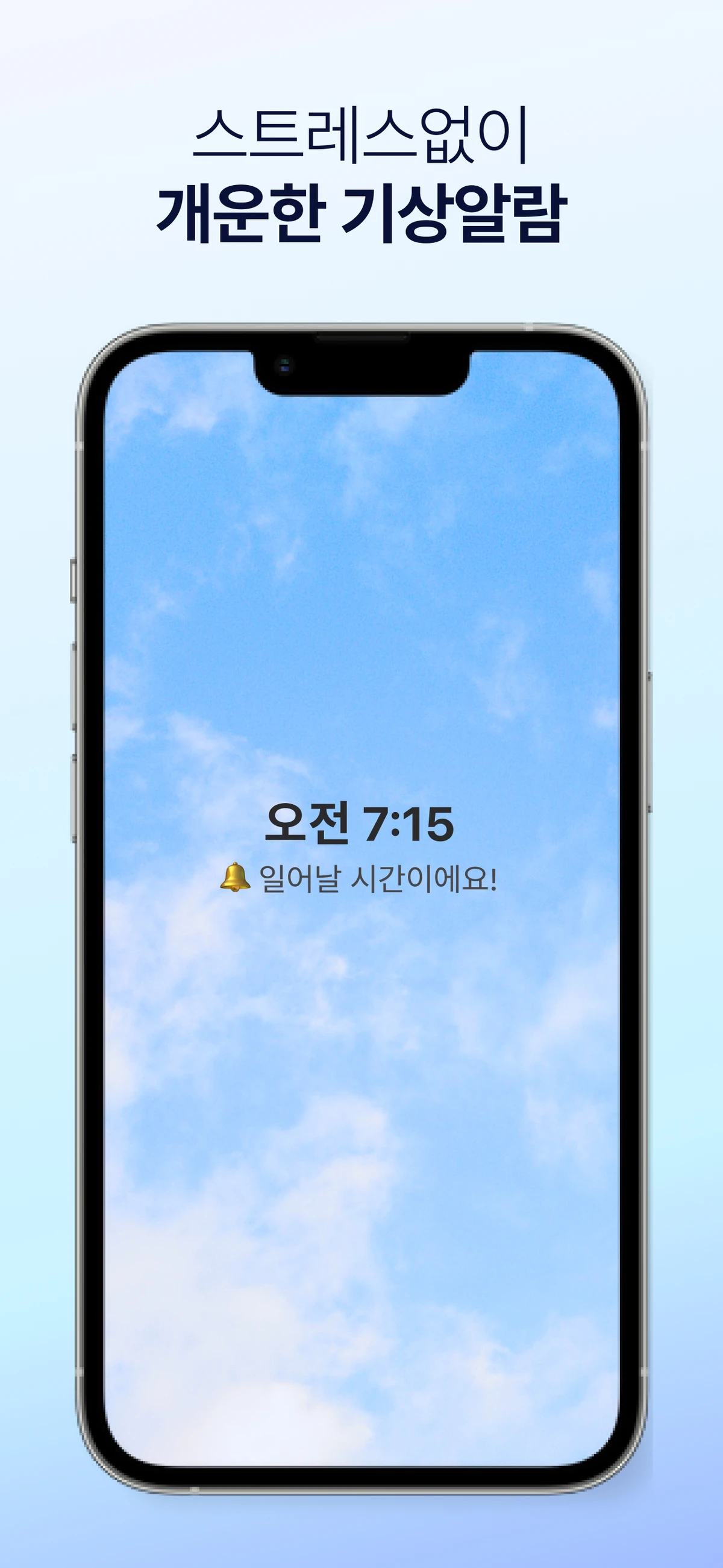 슬립루틴 스크린샷 4