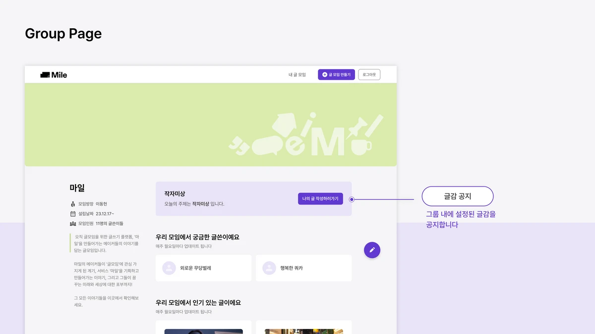 마일 스크린샷 2
