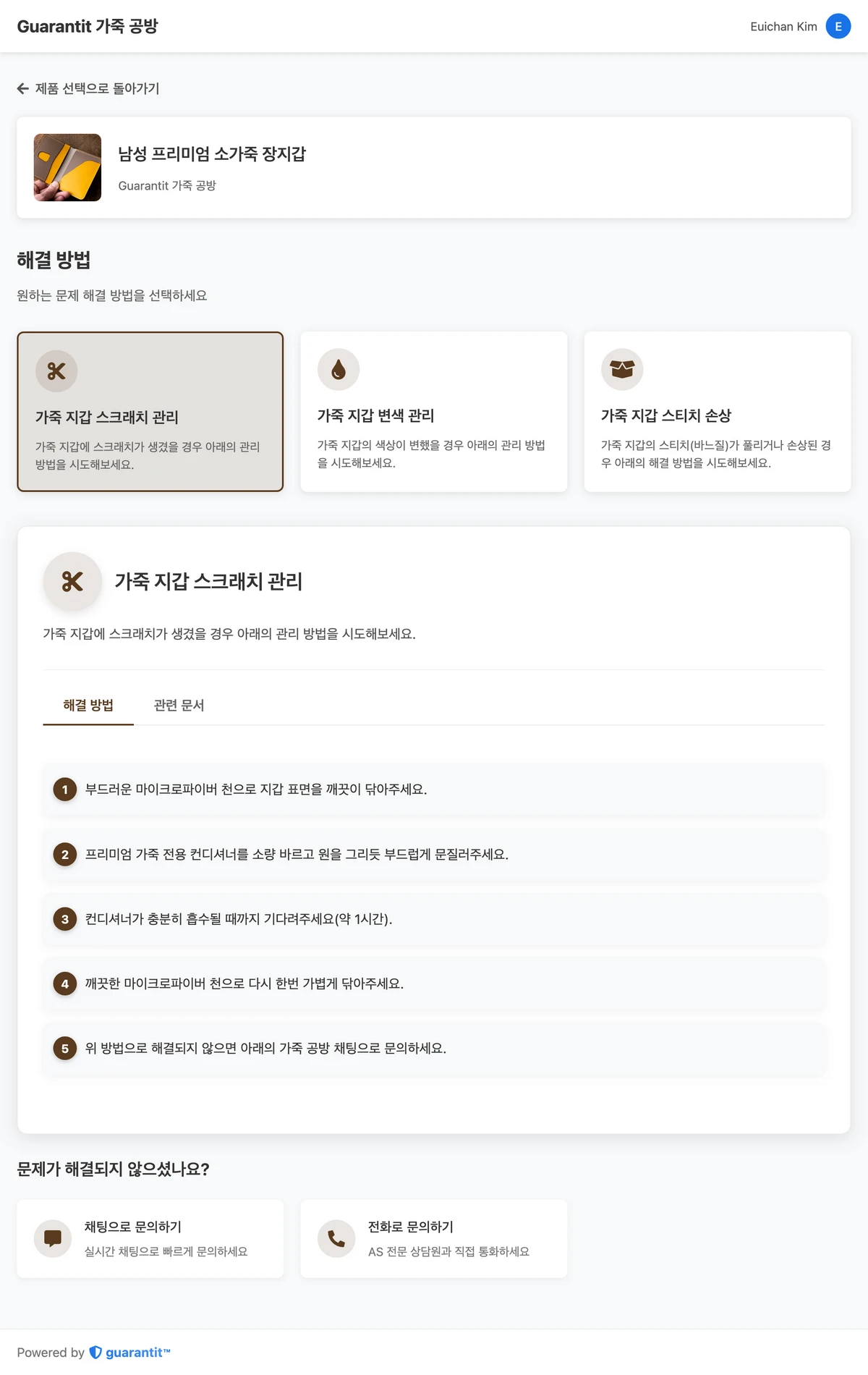 게런팃 스크린샷 2