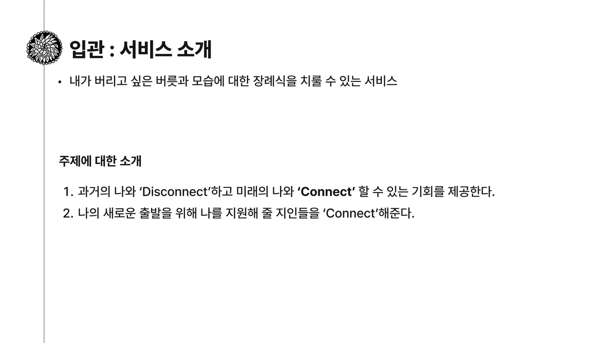 버르장례식 스크린샷 3