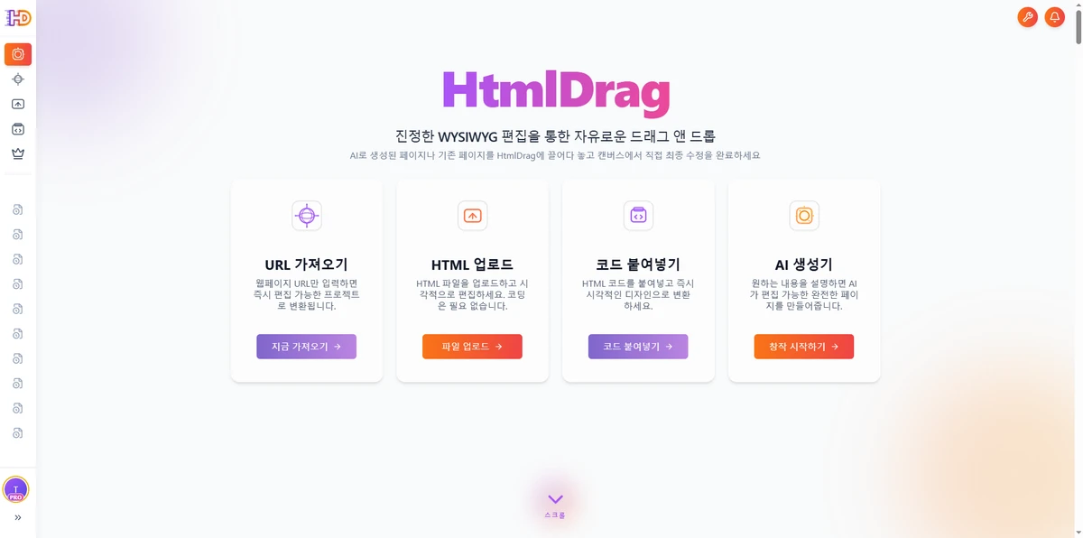 HtmlDrag 스크린샷 5