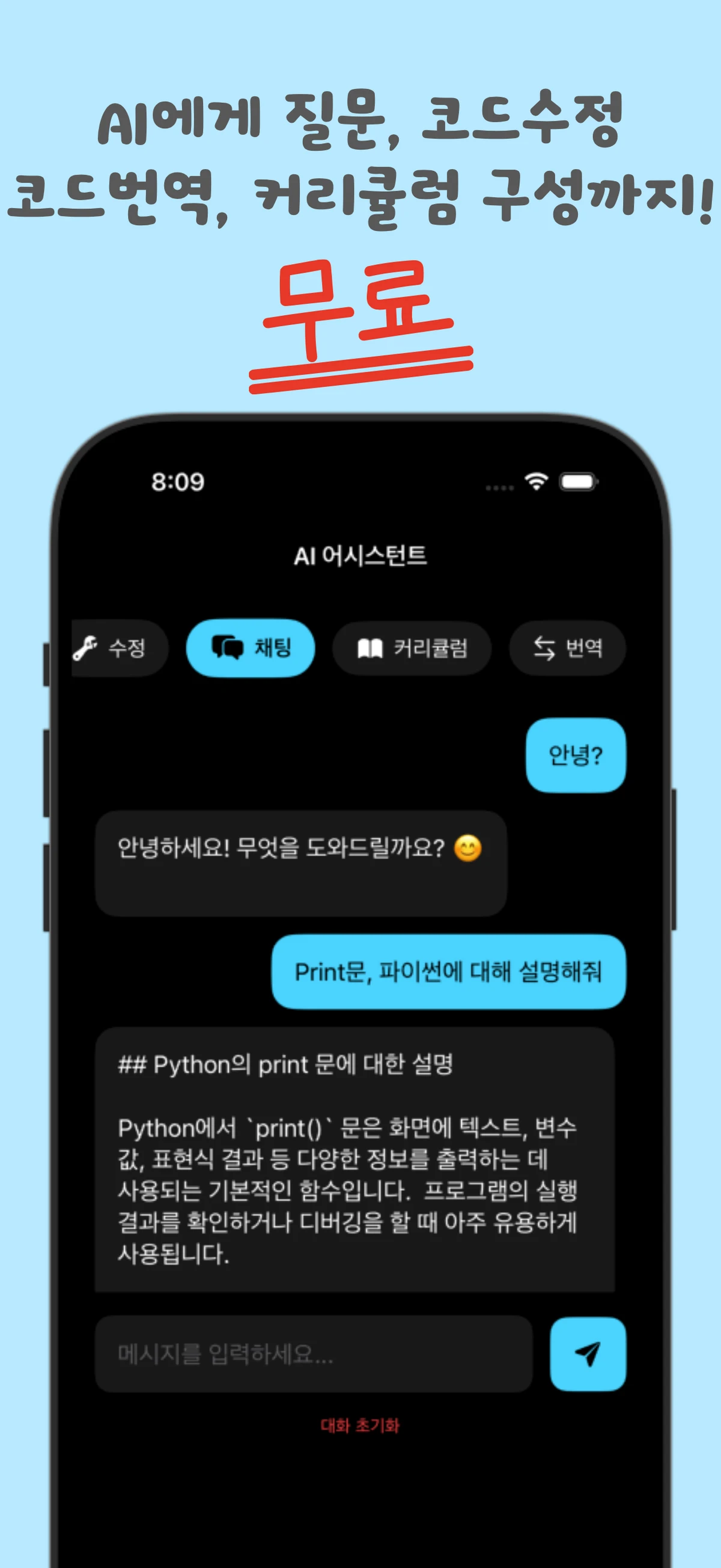 바코드 스크린샷 4