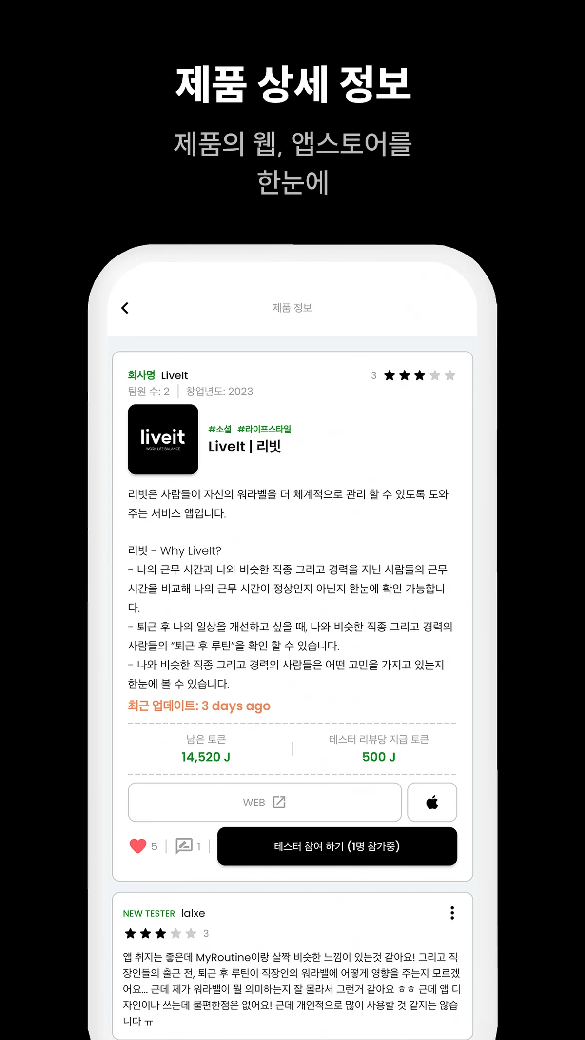 Start.J 스크린샷 3