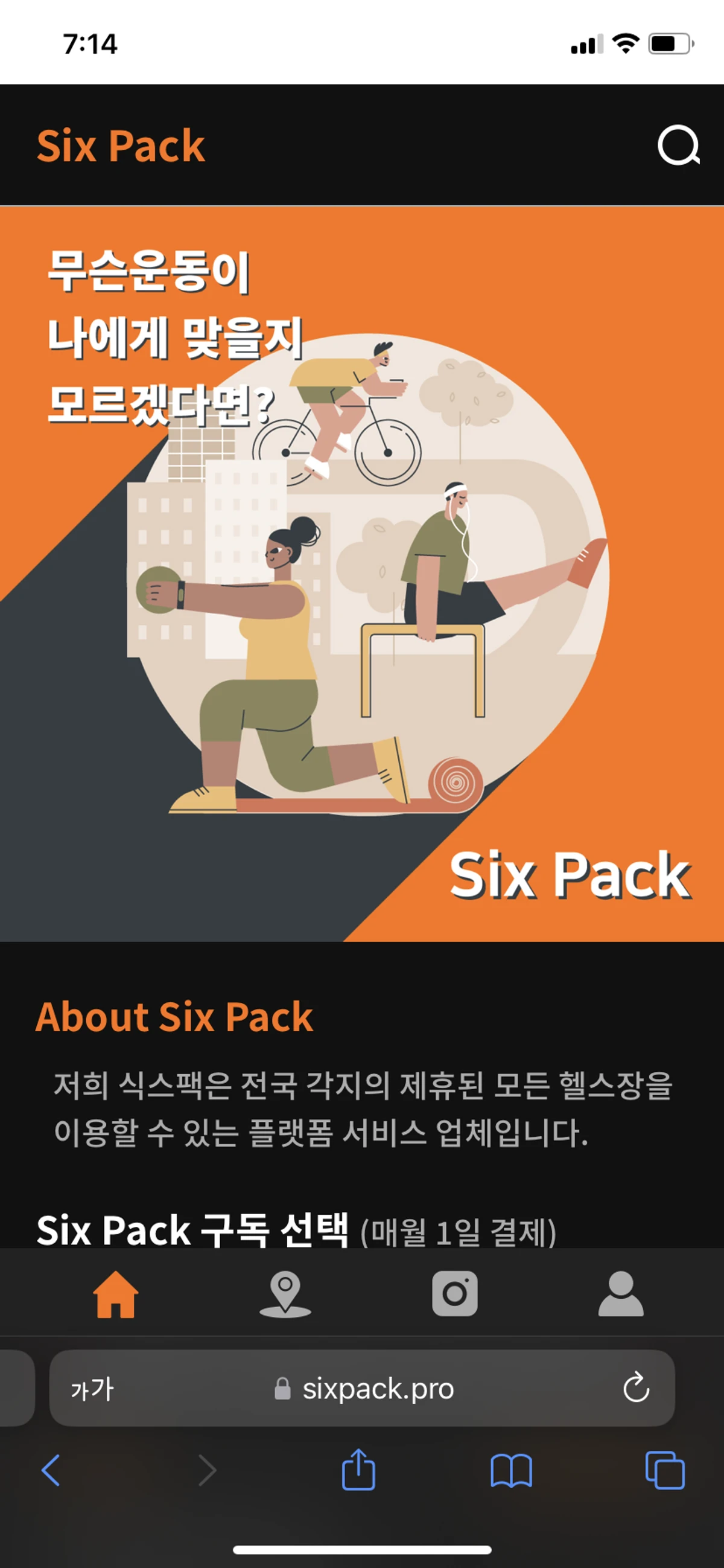 Six Pack 스크린샷 2