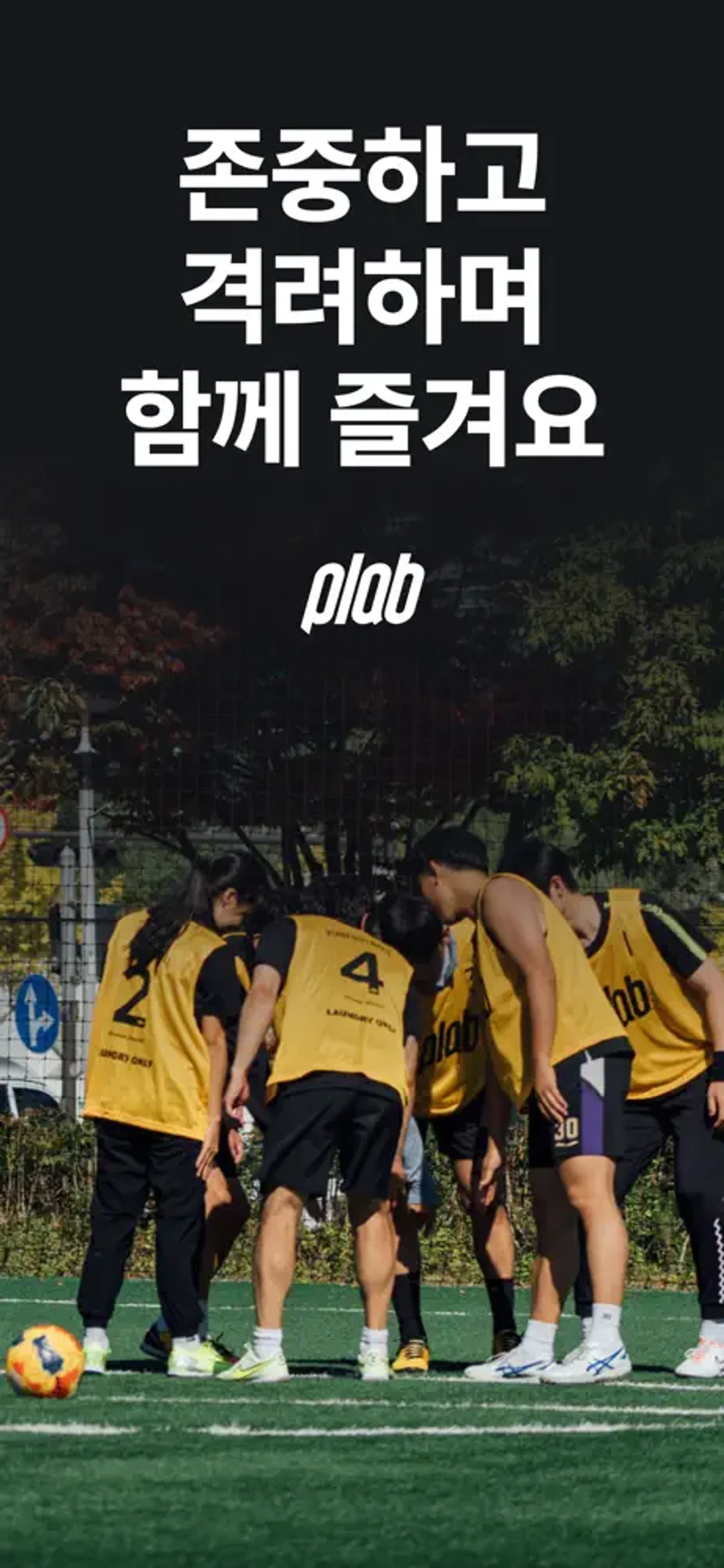 플랩풋볼 스크린샷 1