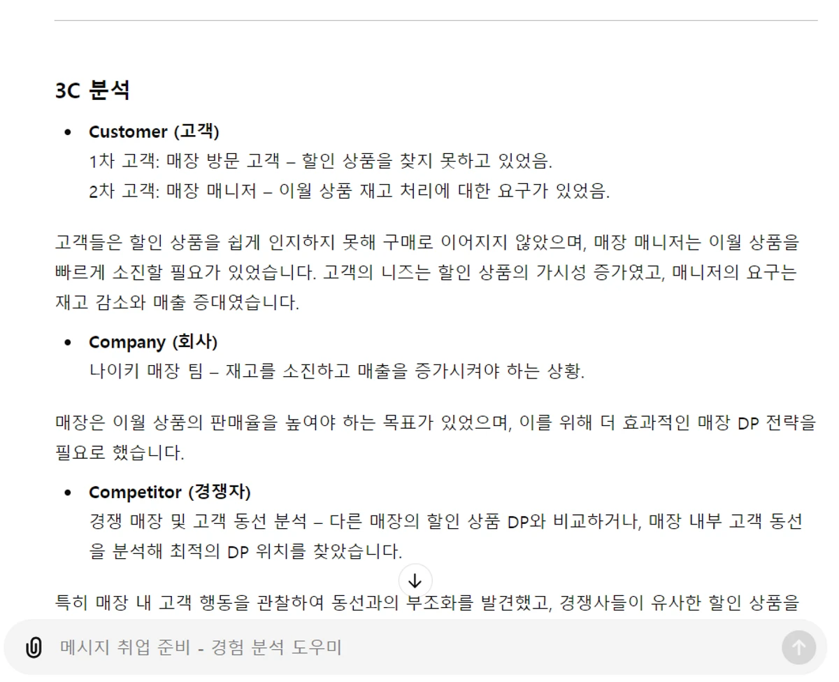 JOBPREP 스크린샷 2