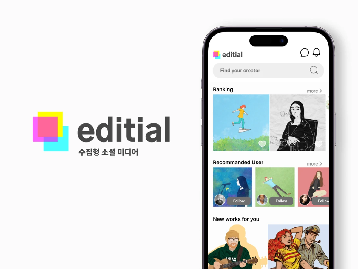 Editial 에디셜 스크린샷 1
