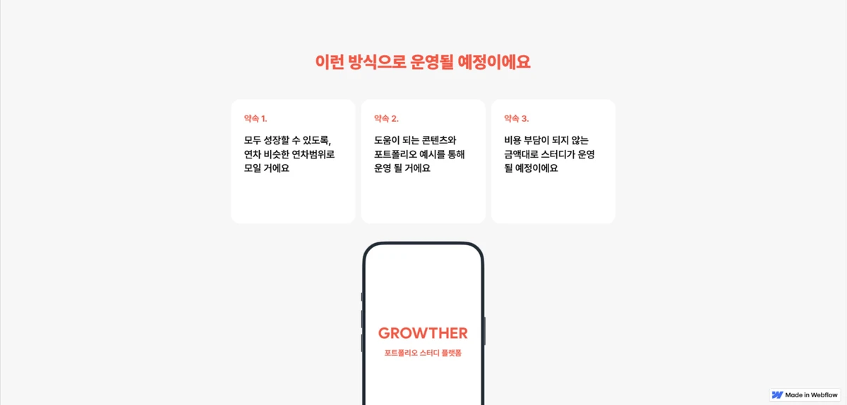 그로써 스크린샷 4