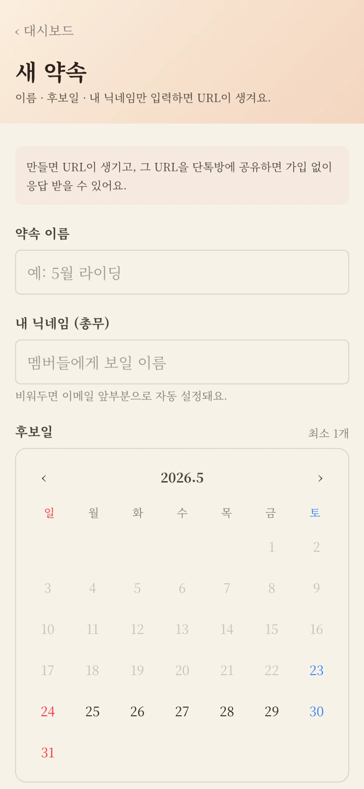 사이로 스크린샷 4