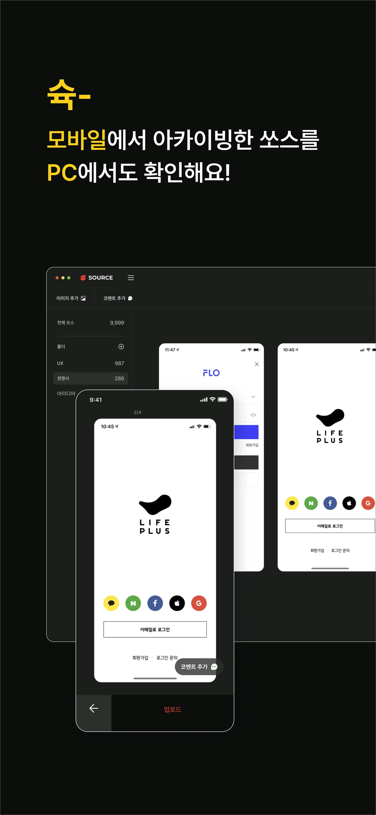 쏘스 스크린샷 4