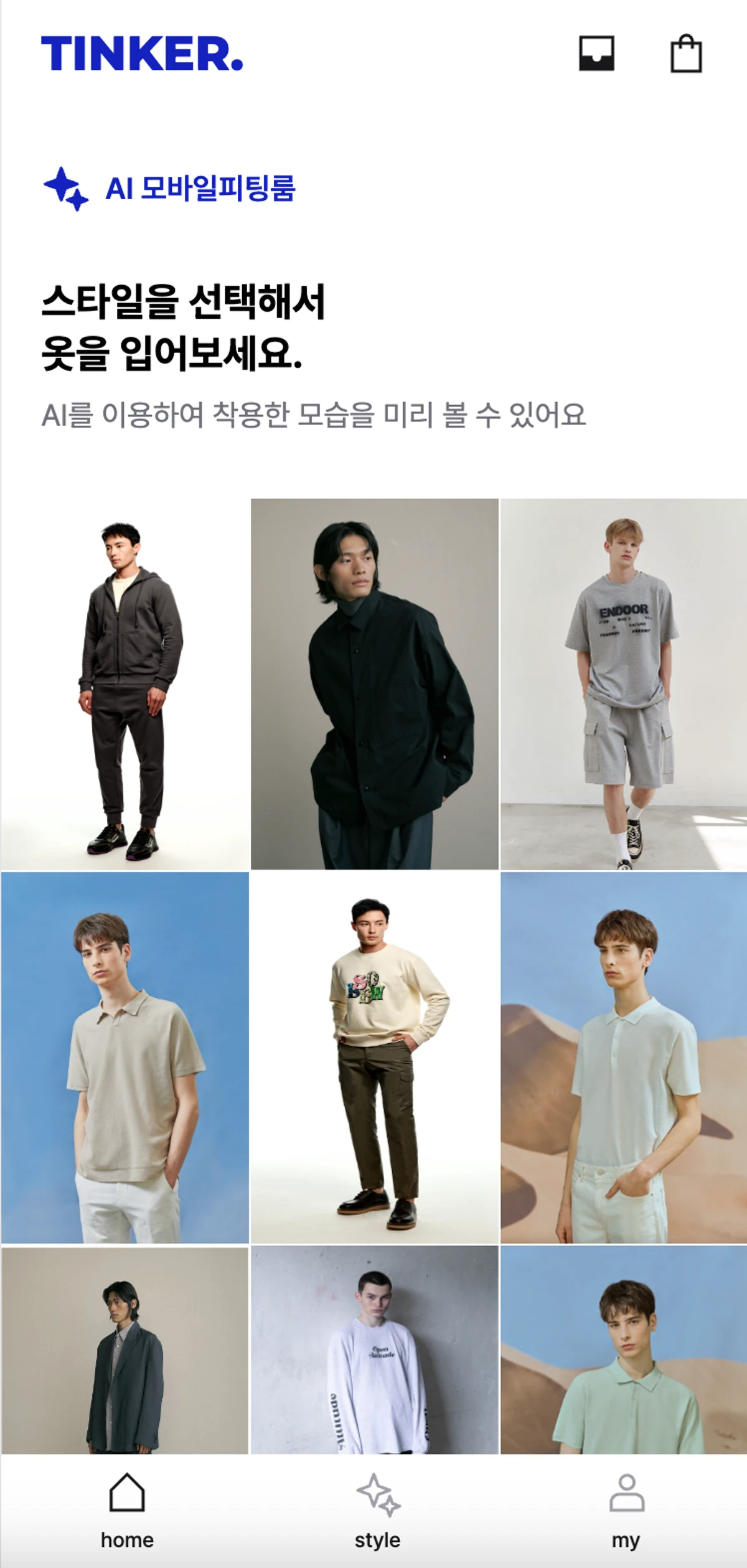 틴커 스크린샷 1