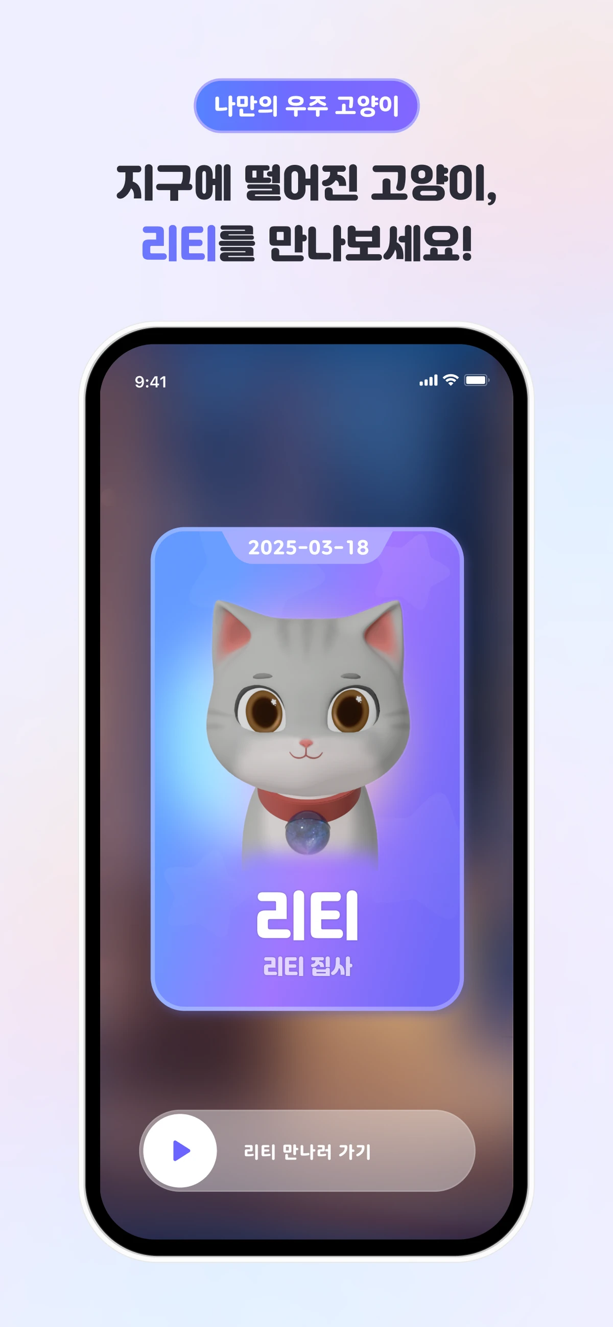 Ritty 리티 스크린샷 2