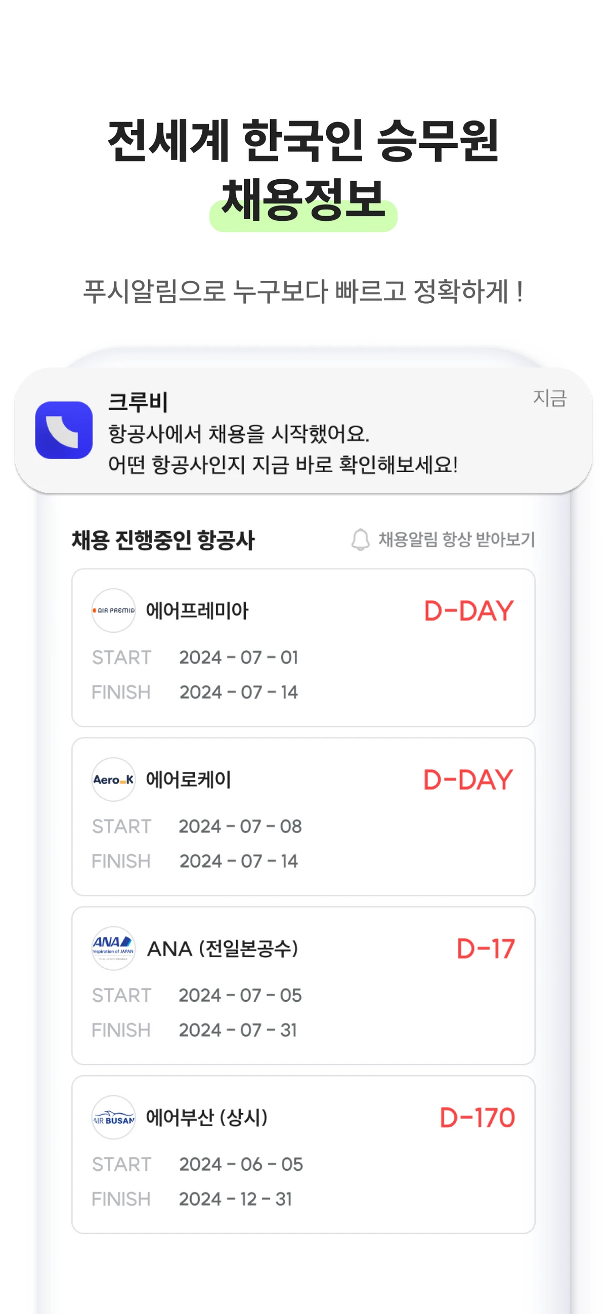 크루비 스크린샷 5