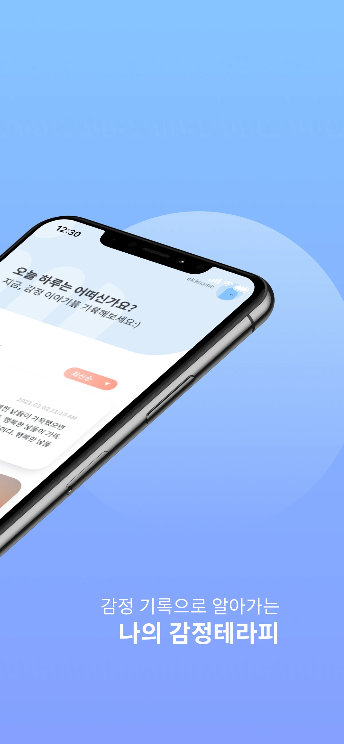 이너라이즈 스크린샷 2