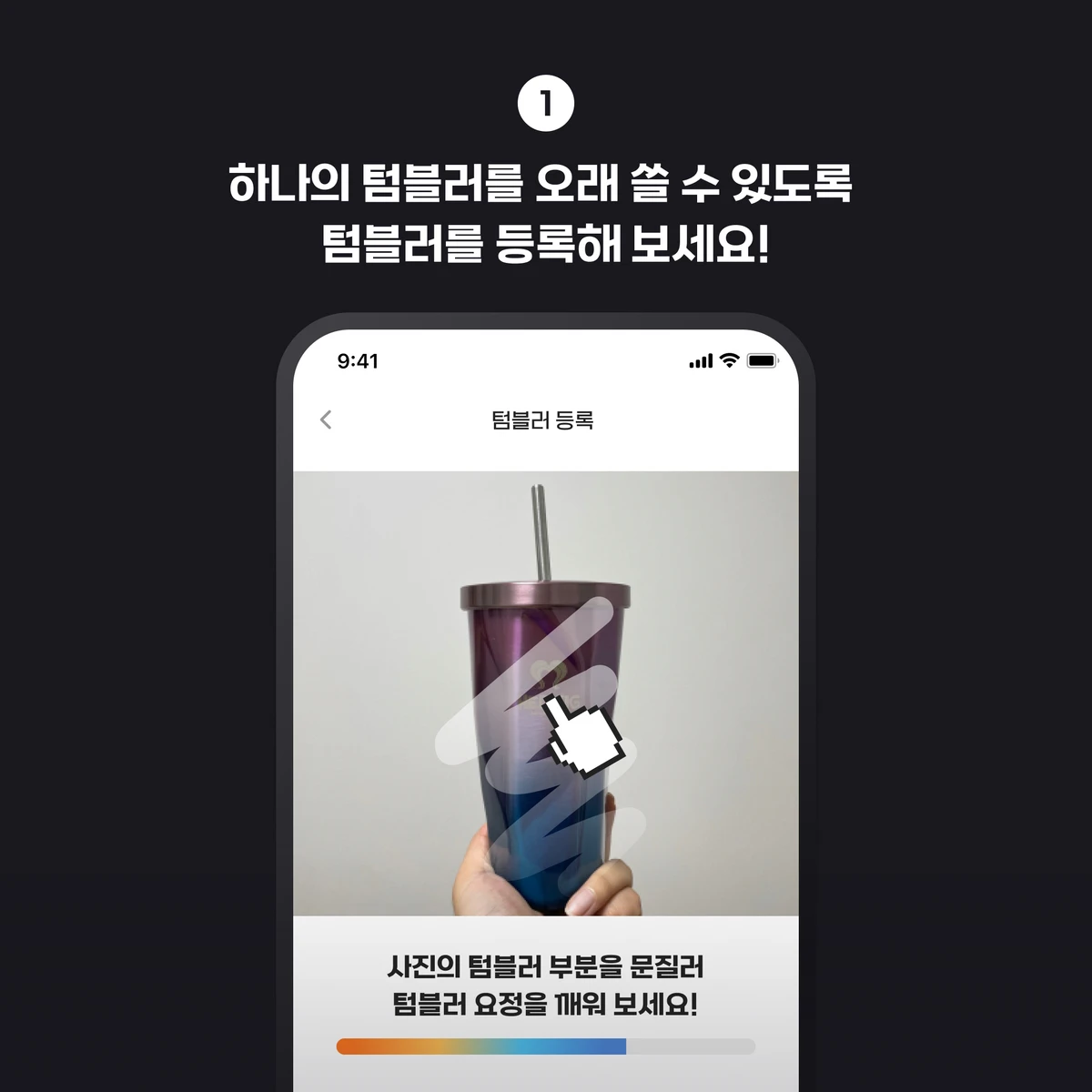 텀블링 스크린샷 1