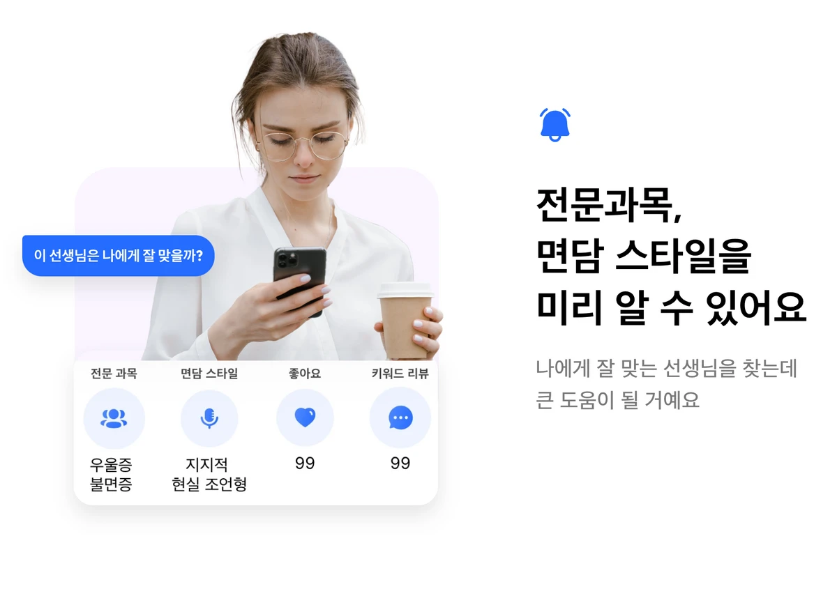 닥터 마음곰 스크린샷 3