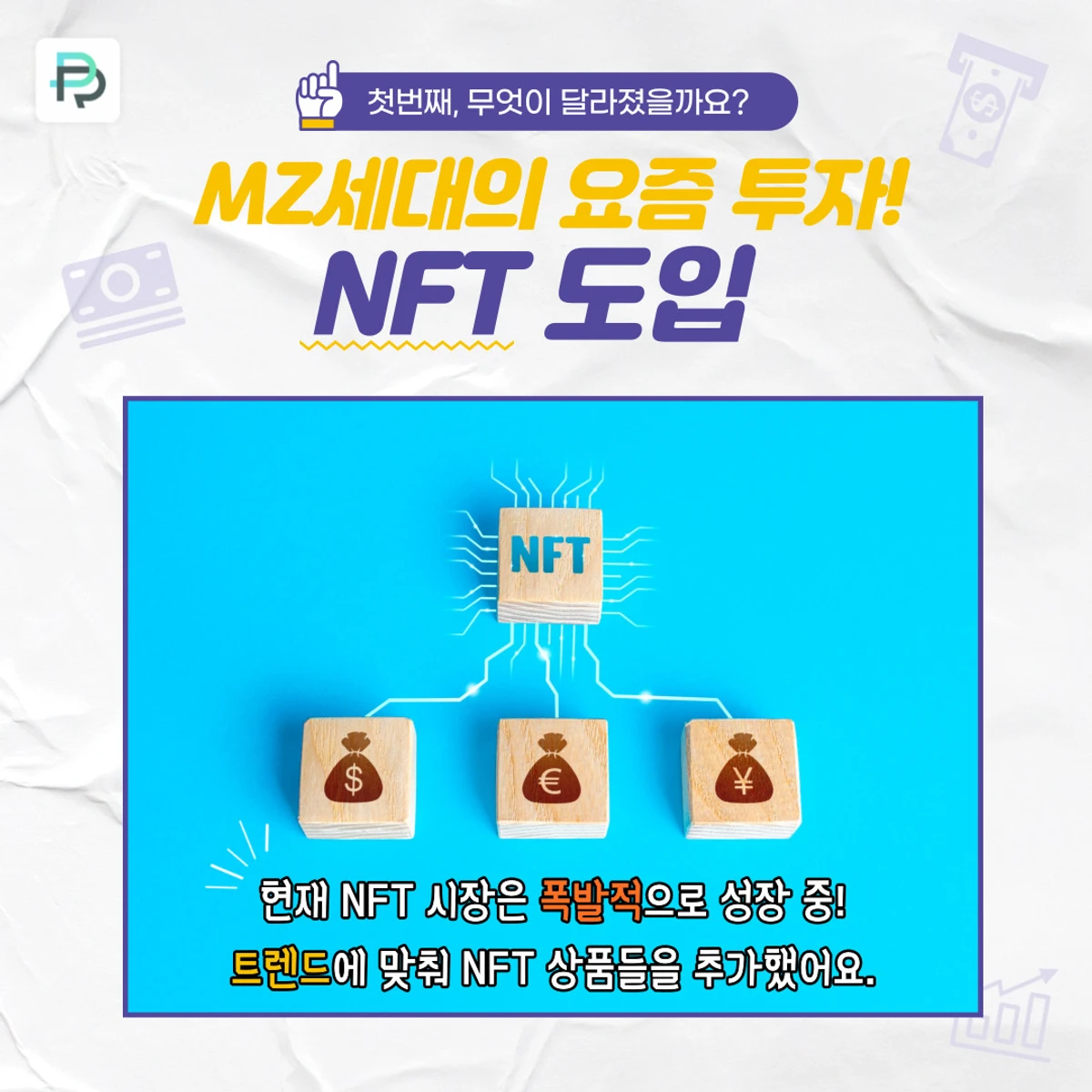 PRAP 스크린샷 1