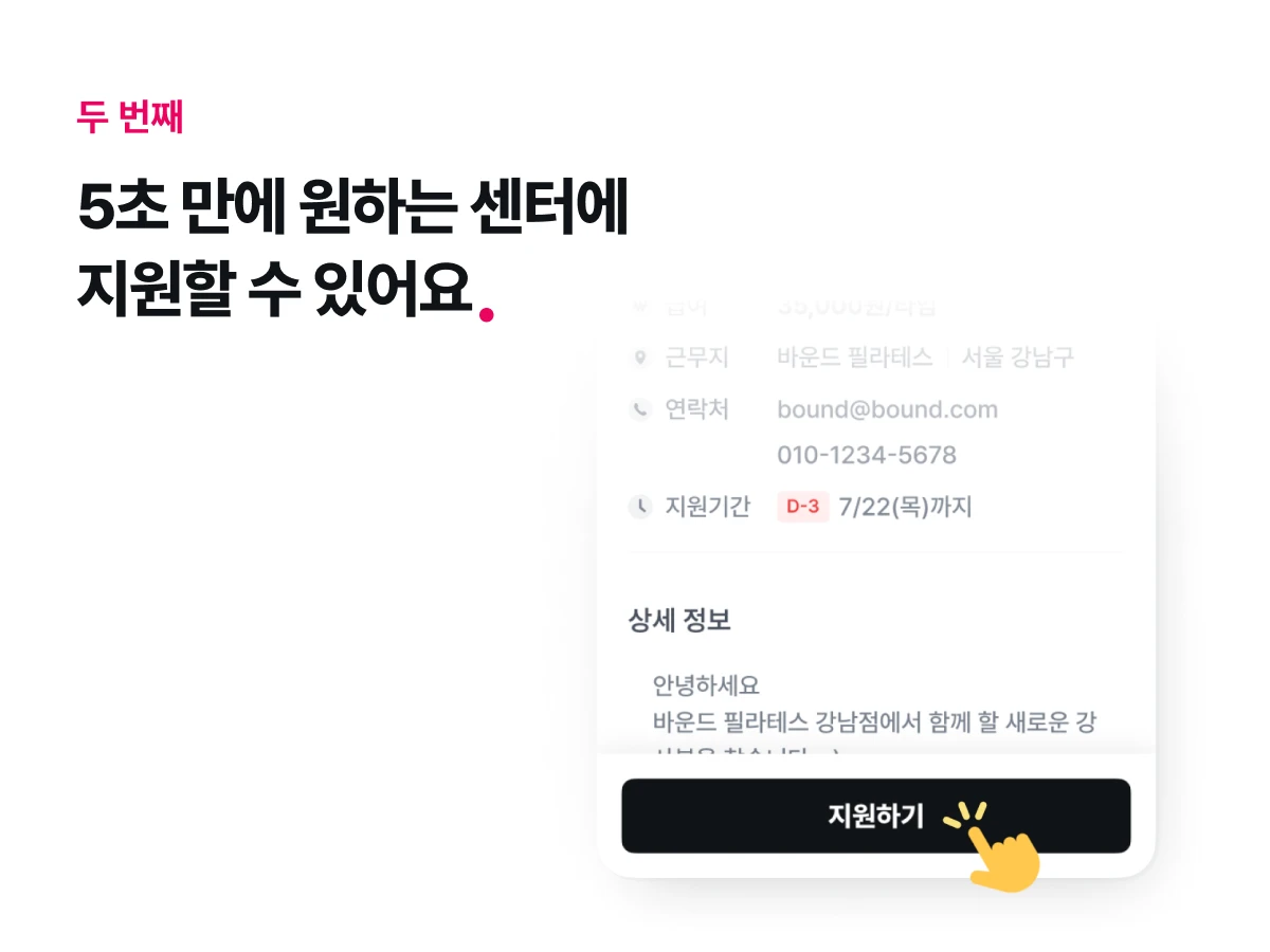 바운드 bound. 스크린샷 4