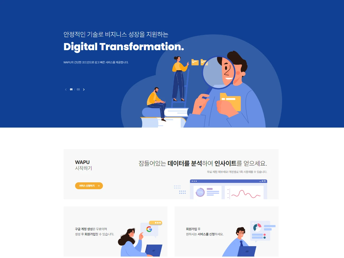 WAPU 스크린샷 1