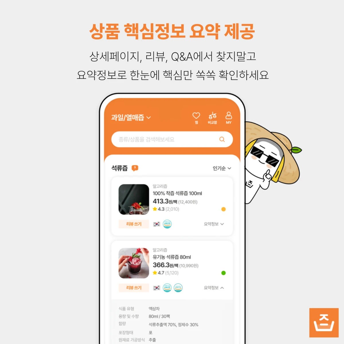 알고리즙 스크린샷 1