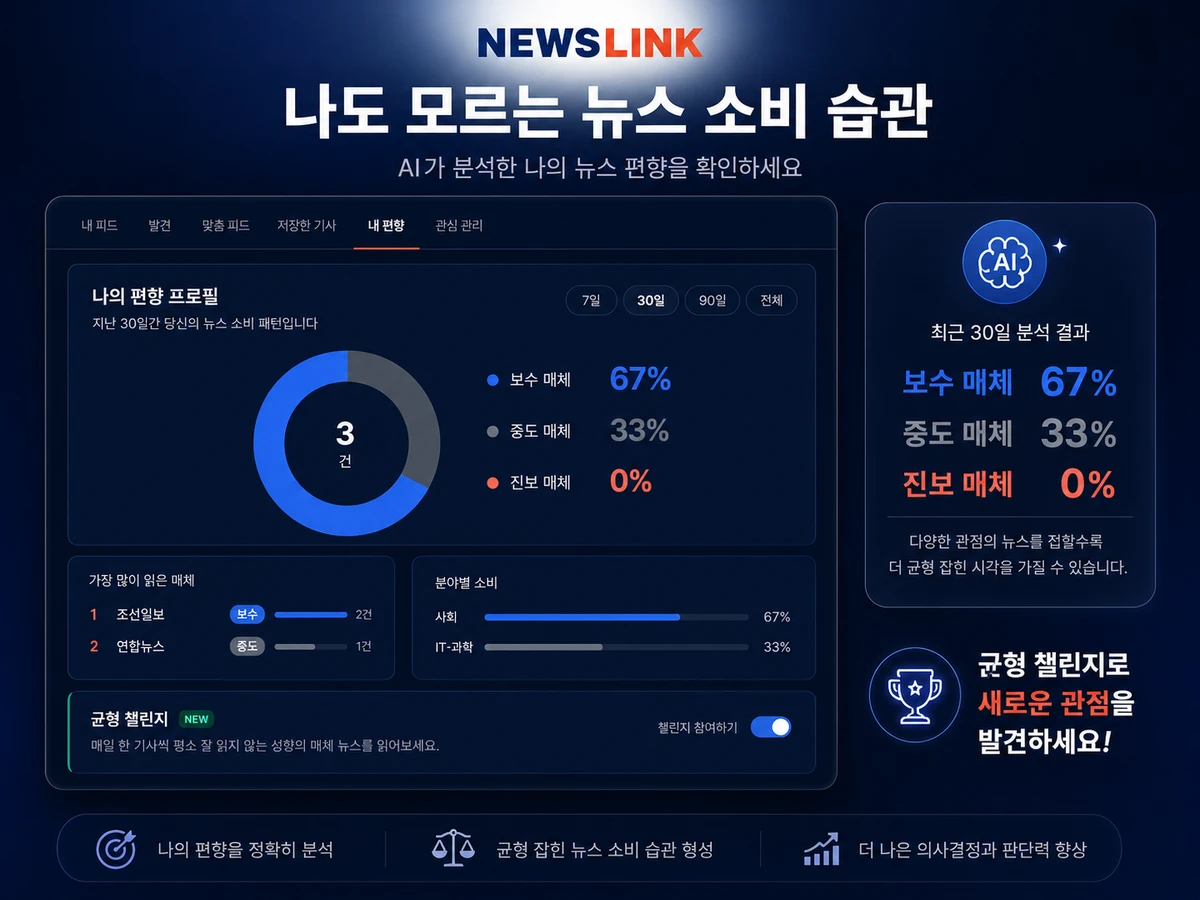 뉴스링크 스크린샷 3