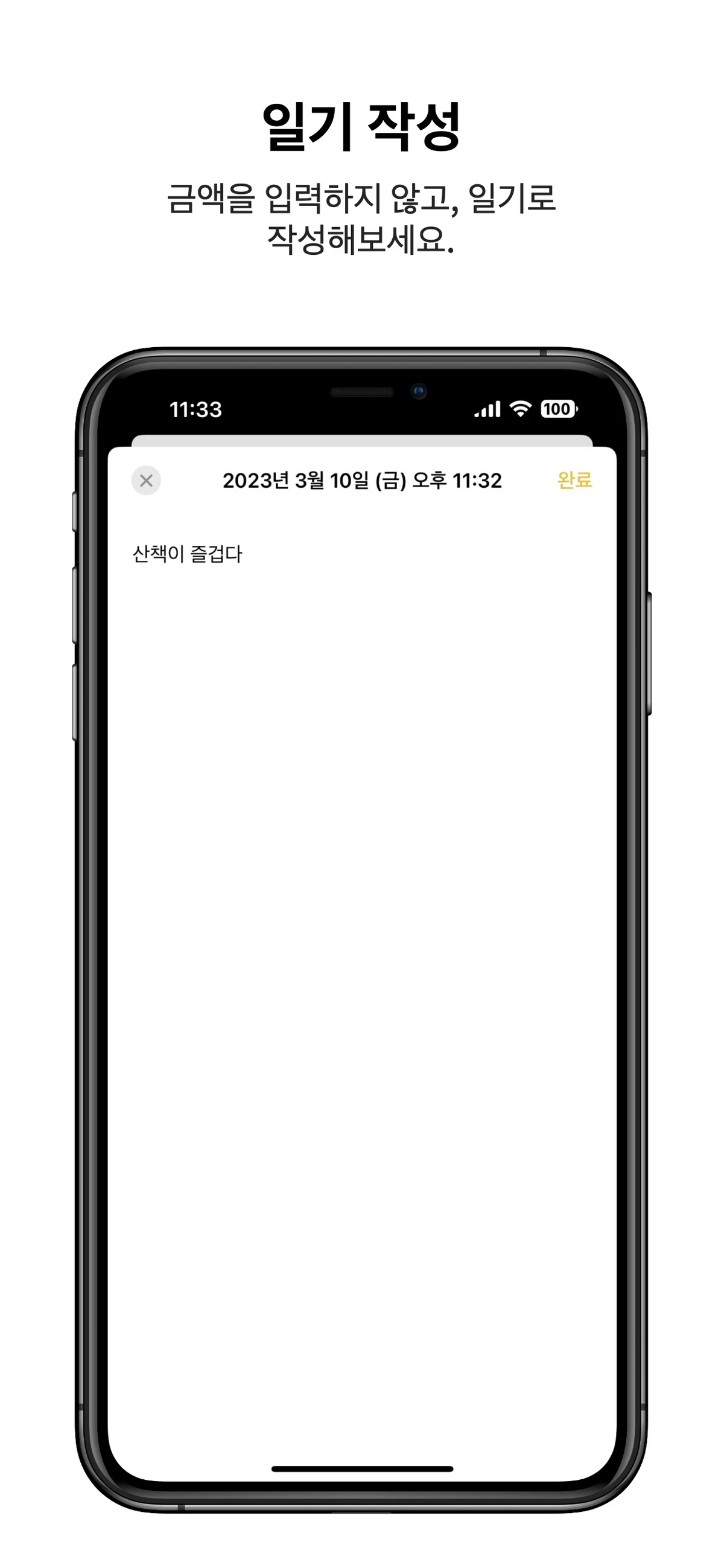 돈머니 스크린샷 2