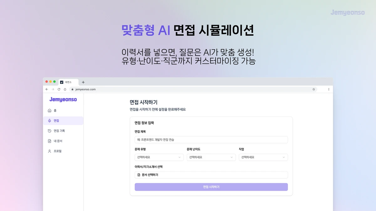제면소 스크린샷 2