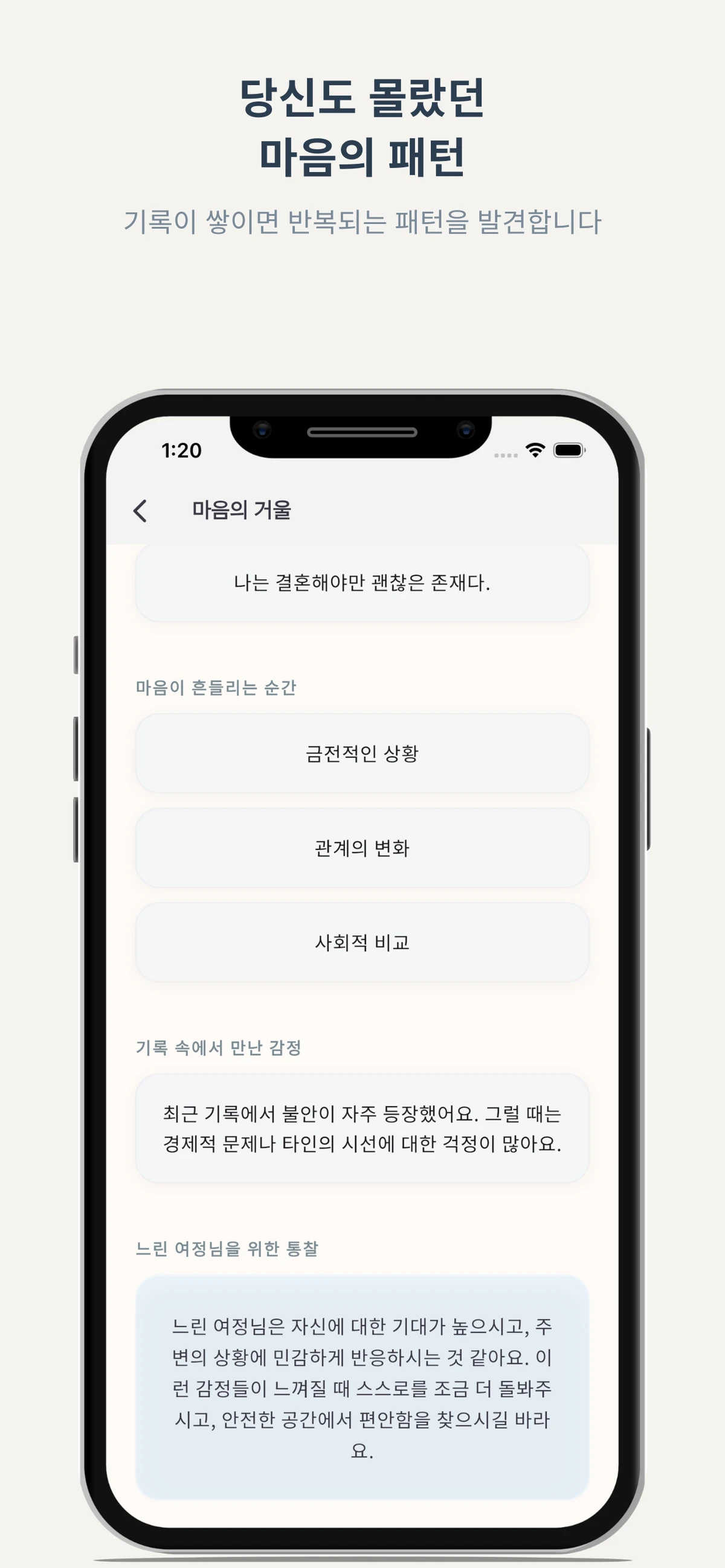 REBelief 스크린샷 4
