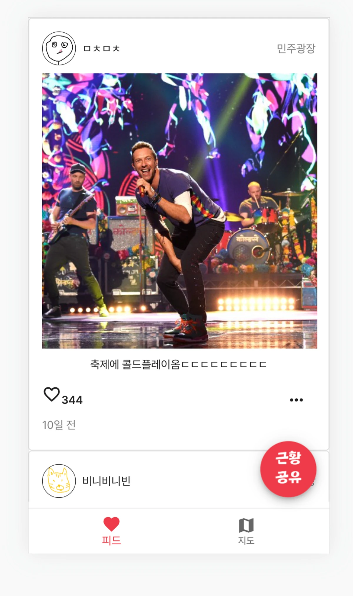 실시간 고려대 축제 근황 스크린샷 4