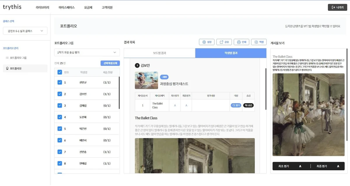 트라이디스 스크린샷 5
