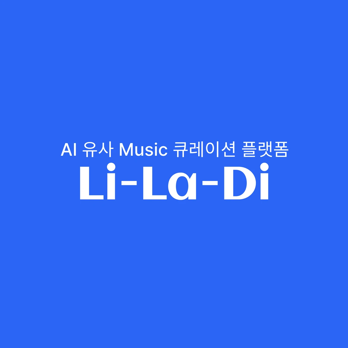 LiLaDi 스크린샷 1