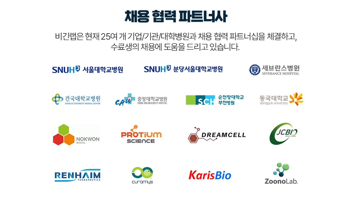 비긴랩 스크린샷 3