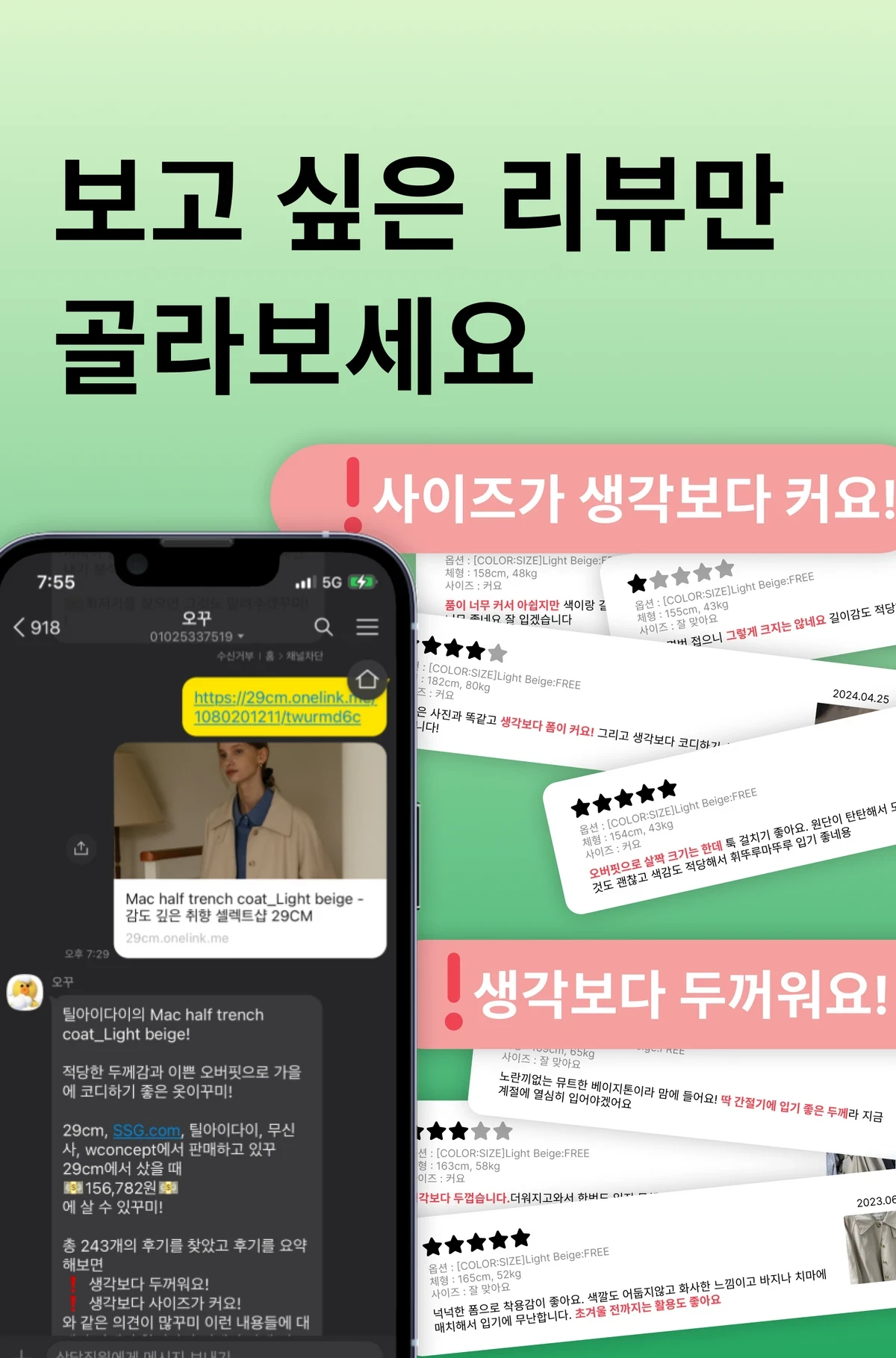 오꾸 . 반품 걱정없는 온라인 쇼핑 스크린샷 2