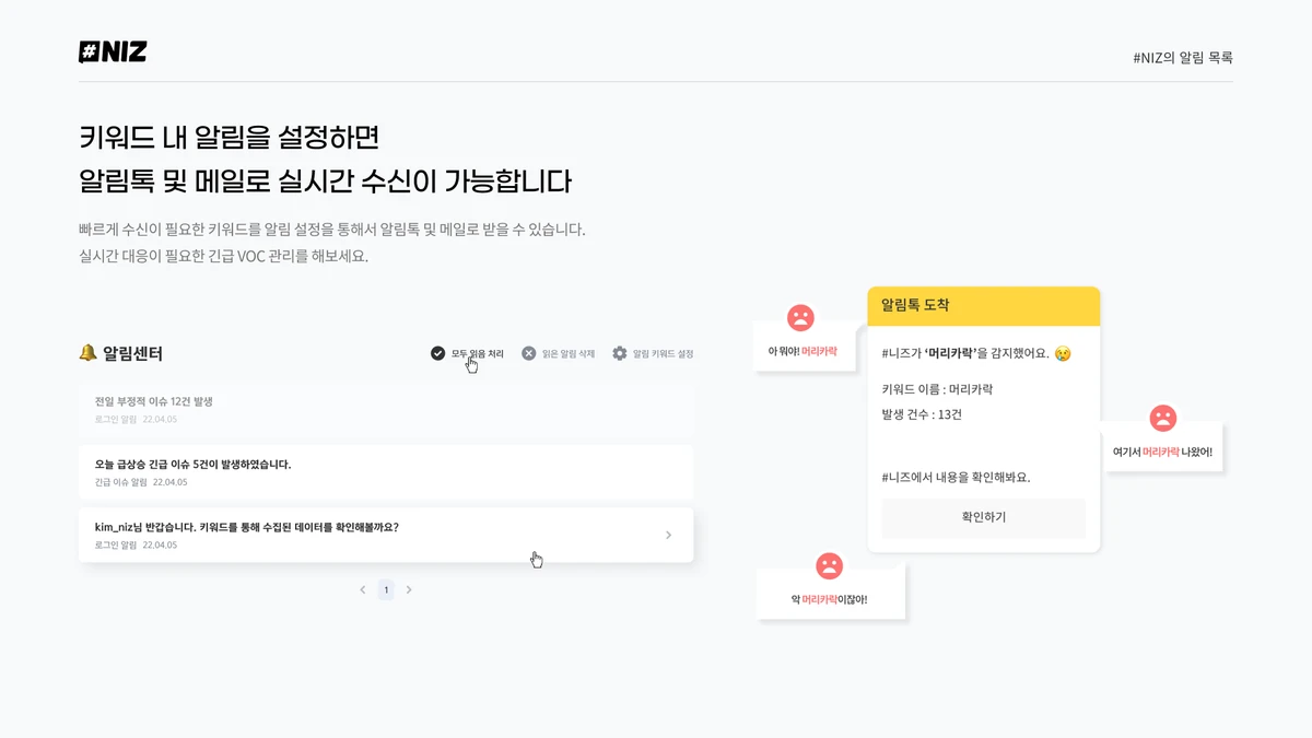 NIZ 스크린샷 4