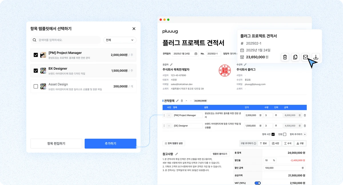 pluuug 플러그 스크린샷 3