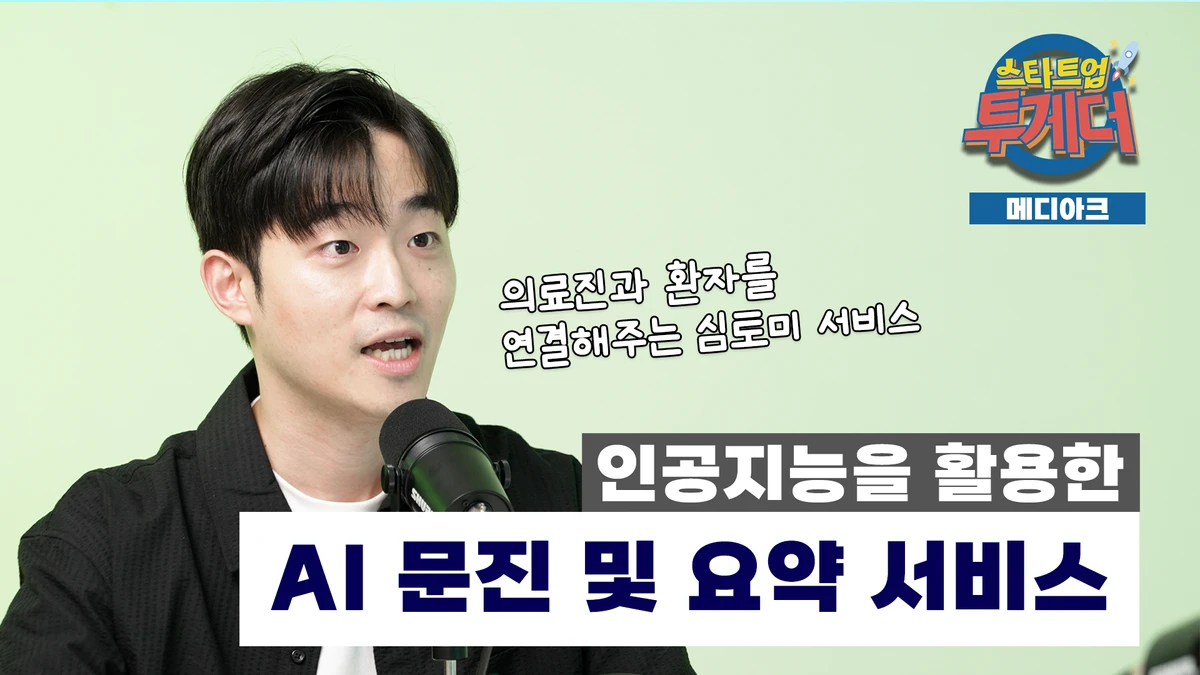스타트업투게더 스크린샷 4