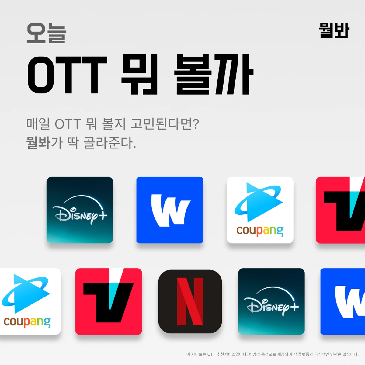 뭘 스크린샷 1