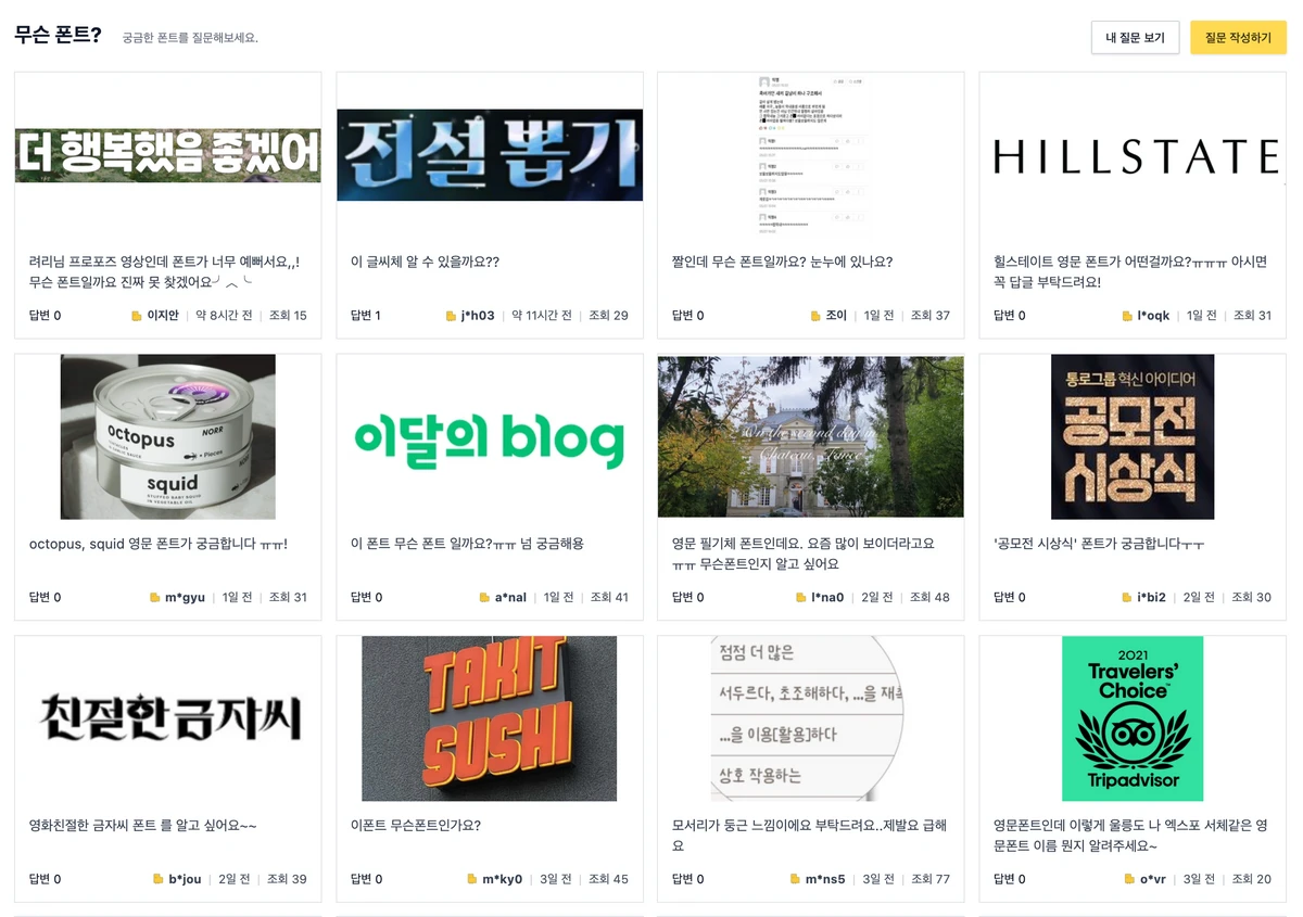 눈누 스크린샷 2