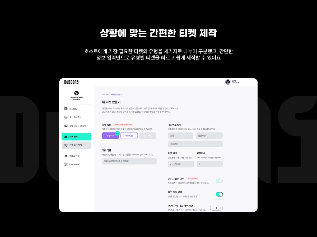 두둥 스크린샷 3