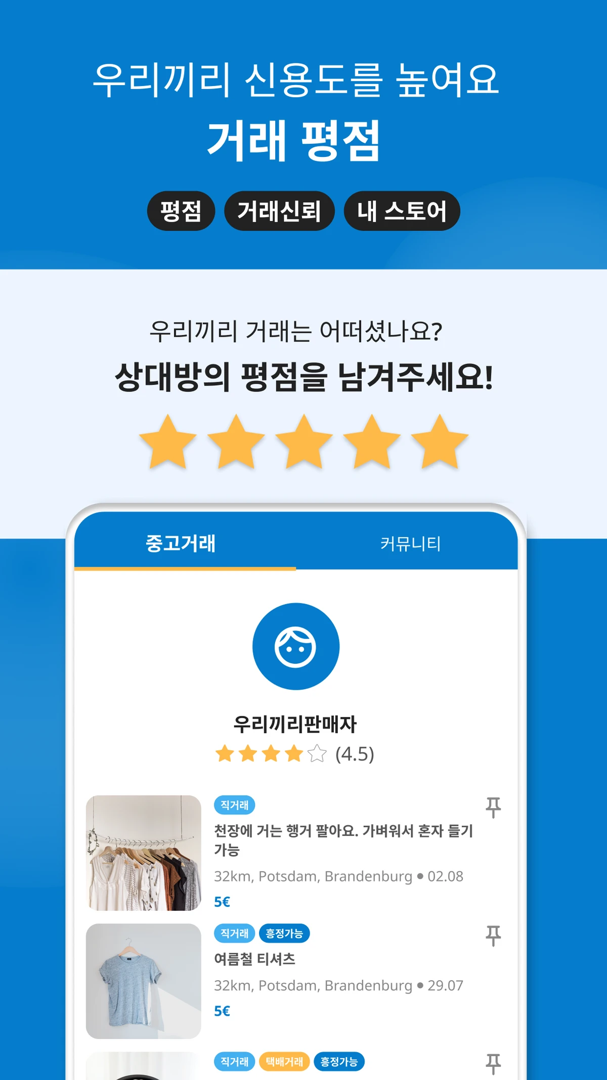 우리끼리 스크린샷 3